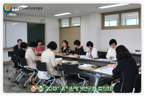 평가협의회2 사본.jpg